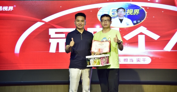 易視界6月表現優秀者上臺領獎