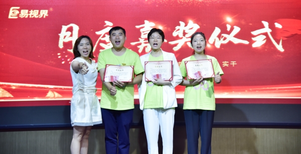 易視界6月優秀店長獲得者上臺領獎