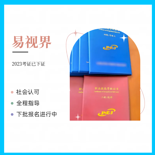 易視界2023年第三批驗光、定配證書已下