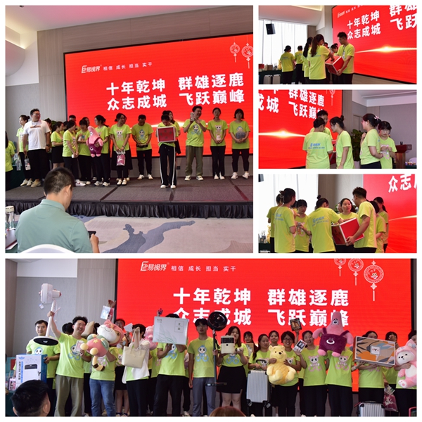 易視界歡快的抽獎環節進行中