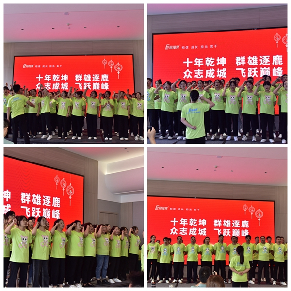 易視界精英激情的團隊風采展示