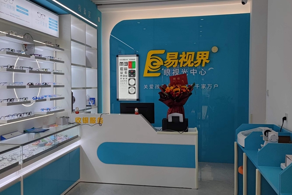 易視界八小店開業啦