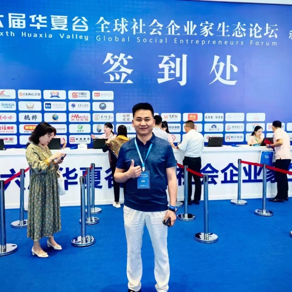 易視界應邀參加“第六屆全球社會企業家生態論壇”