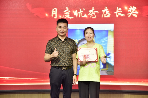 易視界2023年8月月度業績優秀者獲得者上臺領獎