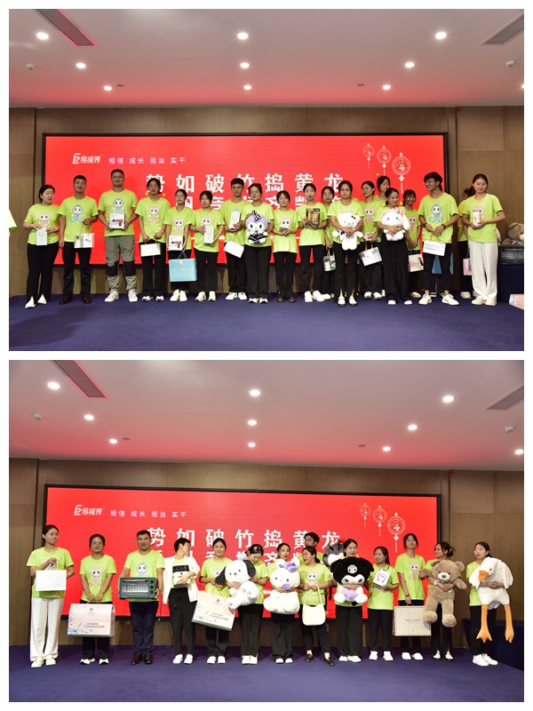 抽到獎品的易視界伙伴臺上合影理念留念