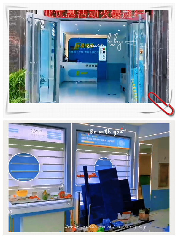 易視界2023年九月兩家新店裝修完畢即將開業