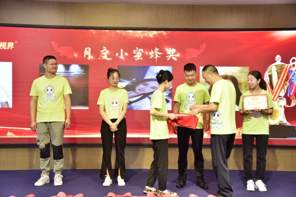 易視界2023年8月月度小蜜蜂獎獲得者上臺領獎