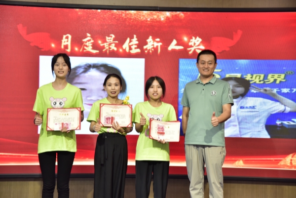 易視界2023年8月月度優秀新人獎獲得者上臺領獎