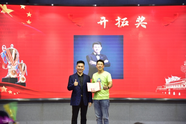 易視界九月開拓獎獲得者上臺領獎