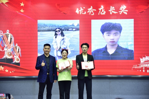 易視界九月優秀店長獲得者上臺領獎