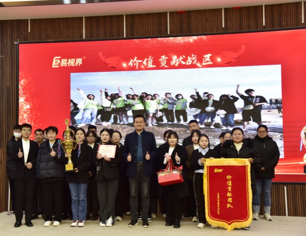 易視界2023年10月價值貢獻戰區獎獲得者上臺領獎