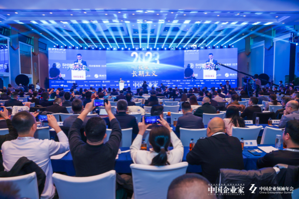 易視界品牌創始人受邀參加2023年中國企業領袖年會