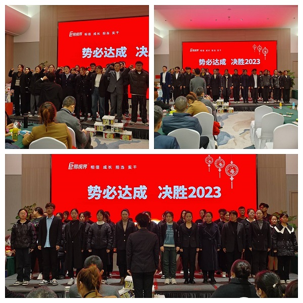 易視界團隊風采展示進行中