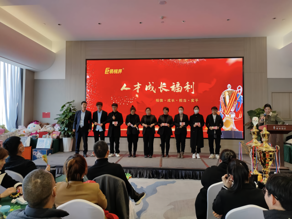 易視界11月人才成長福利獎獲得者上臺領獎