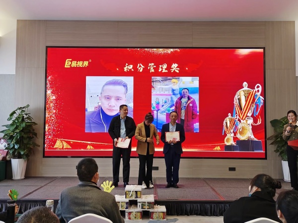 易視界11月積分管理獎獲得者上臺領獎