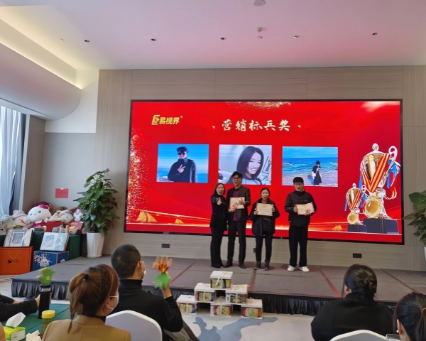 易視界11月營銷標兵獎獲得者上臺領獎