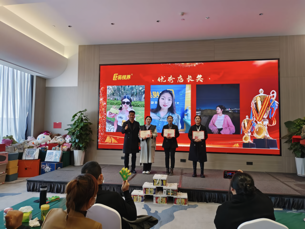 易視界11月優秀店長獎獲得者上臺領獎