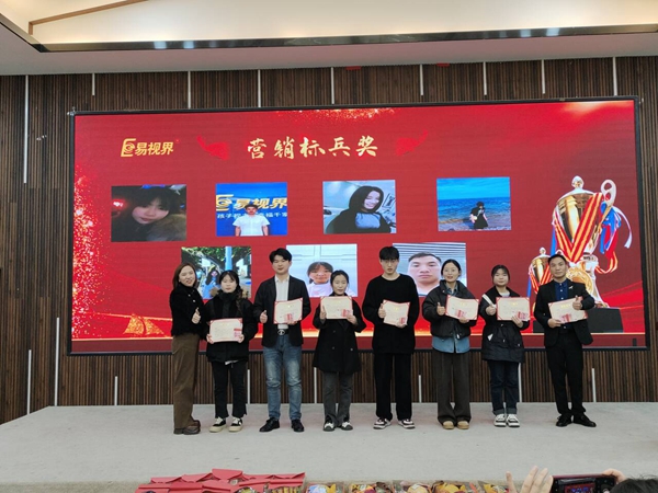 易視界12月?tīng)I(yíng)銷(xiāo)標(biāo)兵獎(jiǎng)獲得者上臺(tái)領(lǐng)獎(jiǎng)