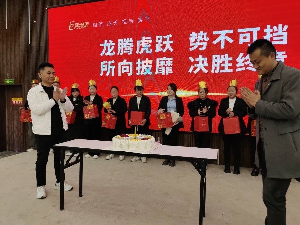 易視界溫馨的集體生日