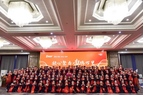 易視界集團2024同心筑夢春節(jié)晚會圓滿收官