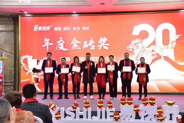 易視界年度金磚獎獲得者上臺領(lǐng)獎
