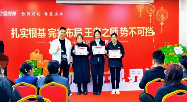 易視界陶總為學習型春節成績優秀的伙伴頒發獎狀