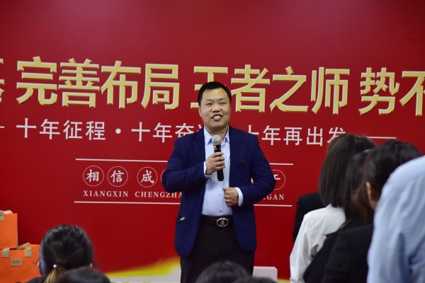 學習歸來的易視界員工上臺領獎