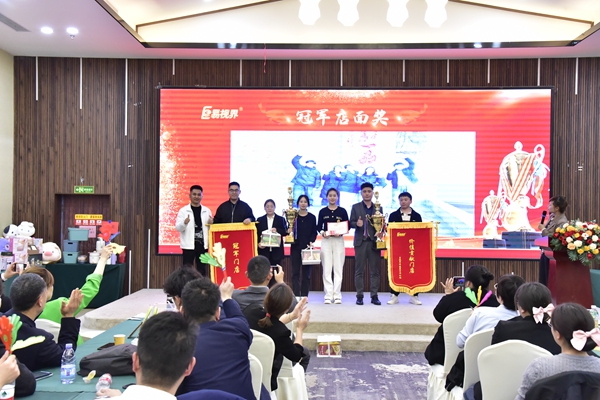 易視界2024年3月店面業績獲得者上臺領獎