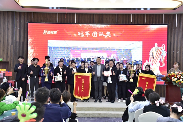 易視界2024年3月戰區業績獲得者上臺領獎