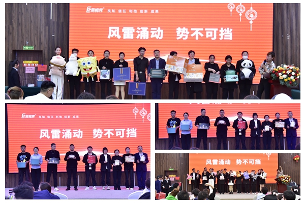 易視界精英上臺領獎