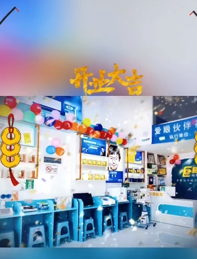 易視界新店火爆開業了