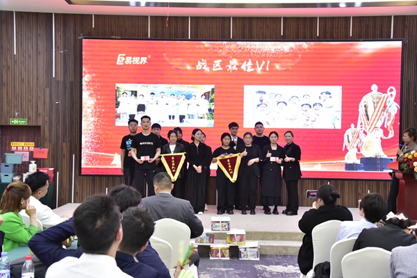 易視界2024年3月戰區VI形象獲得者上臺領獎