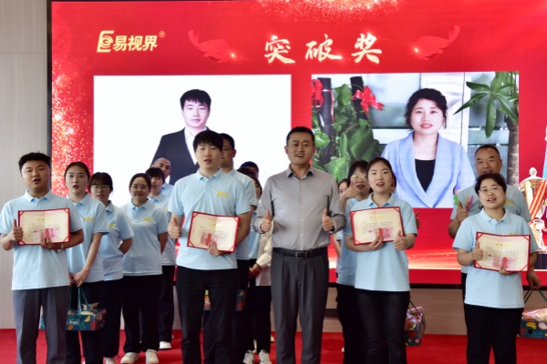 易視界2024年4月突破獎獲得者上臺領獎