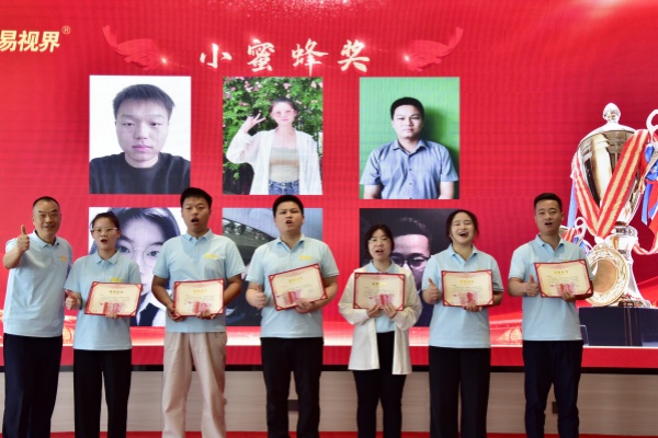 易視界2024年4月小蜜蜂獎獲得者上臺領獎
