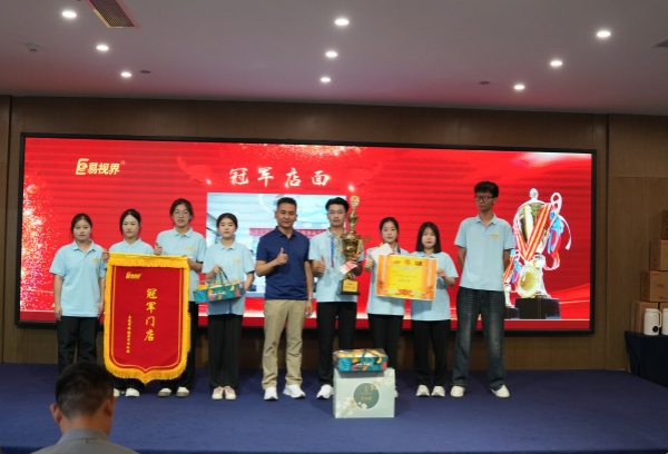 易視界2024年7月業績團隊獲得者上臺領獎