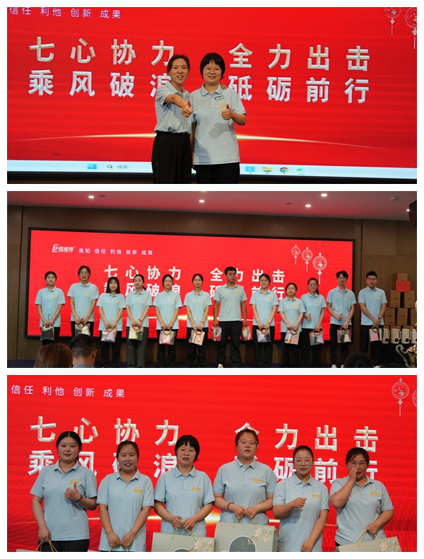 易視界2024年7月表現優秀的伙伴上臺領獎