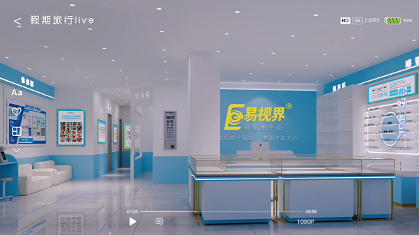 易視界2024年6月份又一家新店開始裝修設計