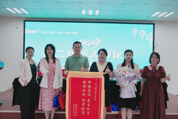 易視界.經貿學院攜手并進：校企合作送學到崗暨入職歡迎儀式圓滿落幕