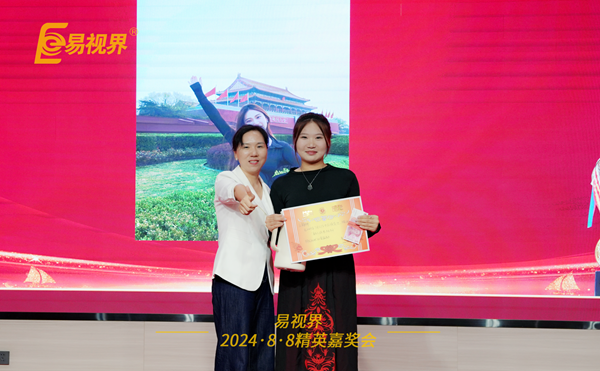 易視界2024年新人獎獲得者上臺領獎