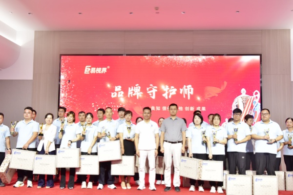 易視界2024年品牌守護師獎獲得者上臺領獎