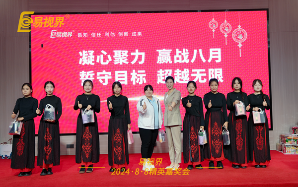 易視界2024年7月《我們都是追夢人》全體舞者上臺領獎