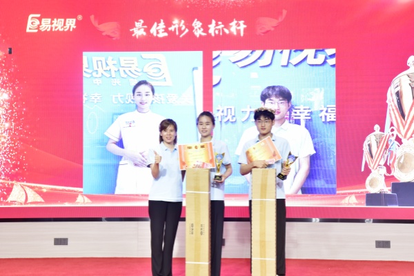 易視界2024年最佳形象獎獲得者上臺領獎