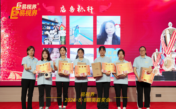 易視界2024年7月店務表現優秀者上臺領獎