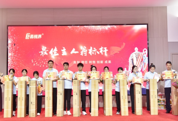 易視界2024年最佳主人翁獎獲得者上臺領獎