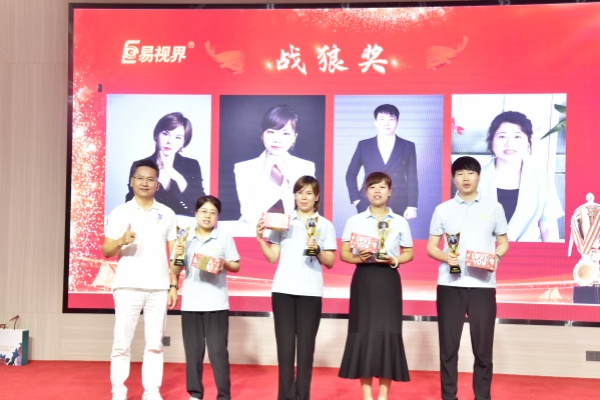 易視界2024年戰狼獎獲得者上臺領獎