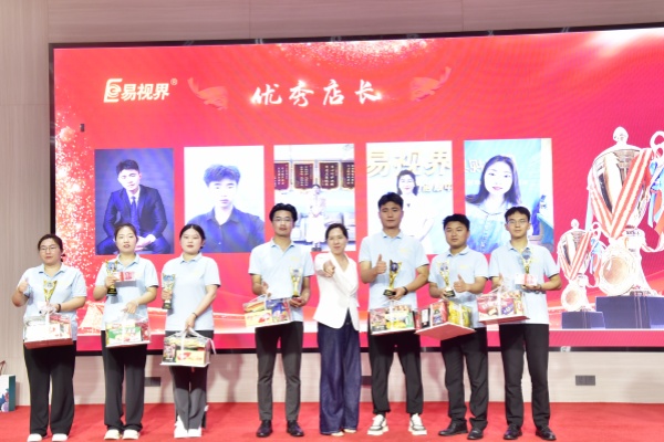 易視界2024年優秀店長獎獲得者上臺領獎