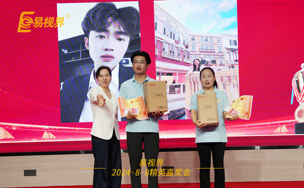 易視界2024年7月優秀店長獲得者上臺領獎