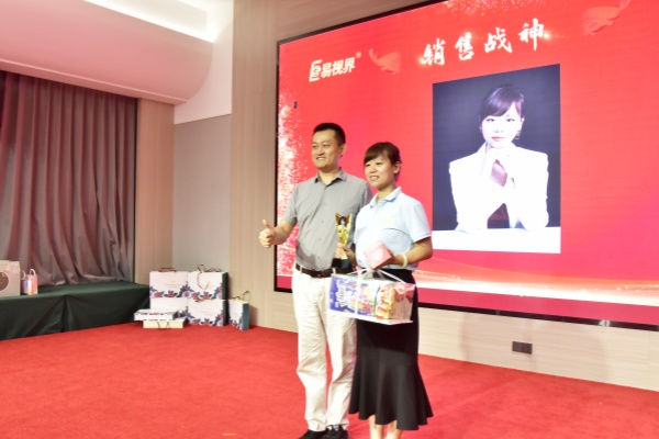 易視界2024年銷售戰神獎獲得者上臺領獎