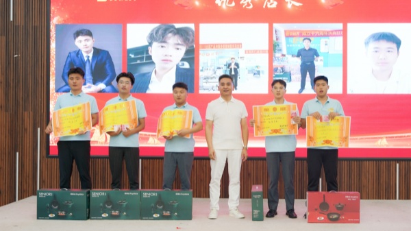 易視界2024年8月優秀店長獎獲得者上臺領獎