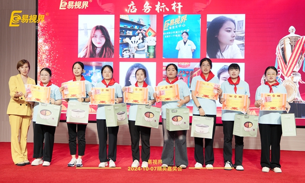 易視界九月優秀店務獎獲得者上臺領獎